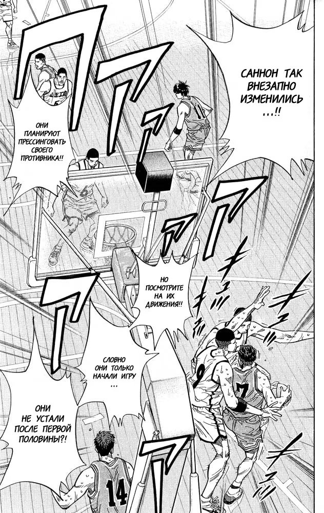 Read Slam Dunk (Коронный бросок) Manga Online