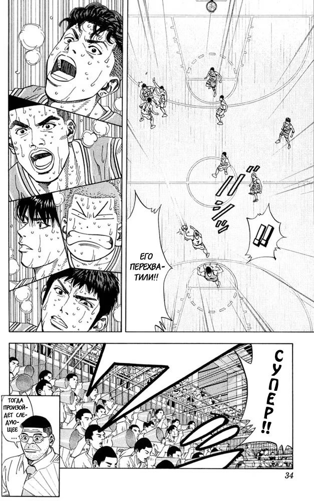 Read Slam Dunk (Коронный бросок) Manga Online