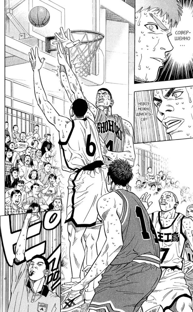 Read Slam Dunk (Коронный бросок) Manga Online