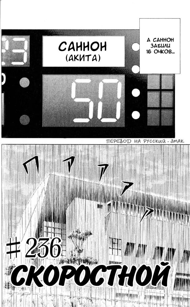 Read Slam Dunk (Коронный бросок) Manga Online