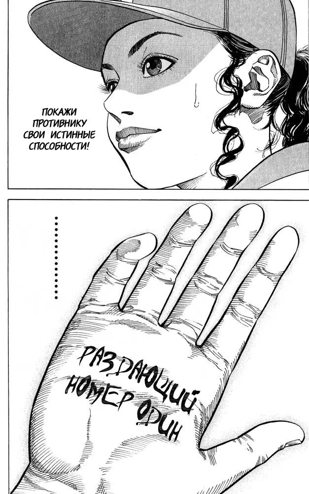 Read Slam Dunk (Коронный бросок) Manga Online