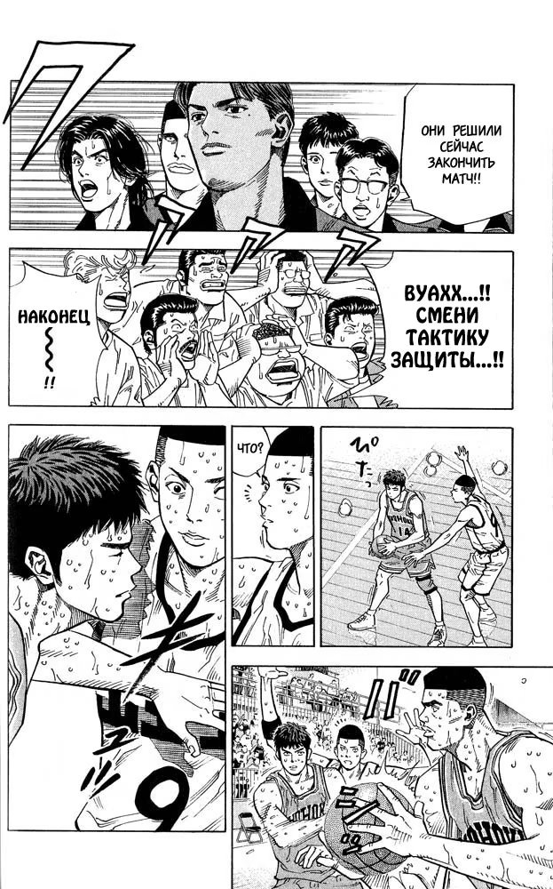Read Slam Dunk (Коронный бросок) Manga Online