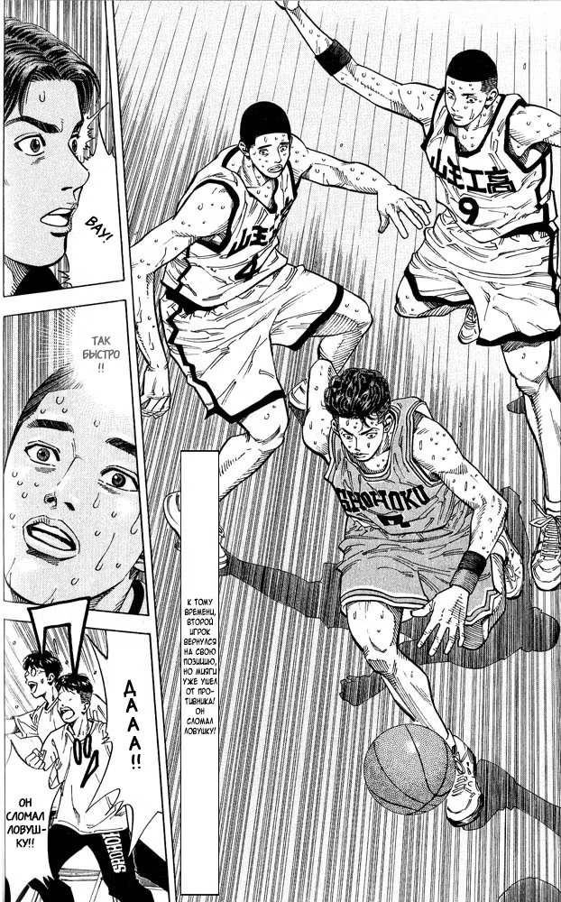 Read Slam Dunk (Коронный бросок) Manga Online