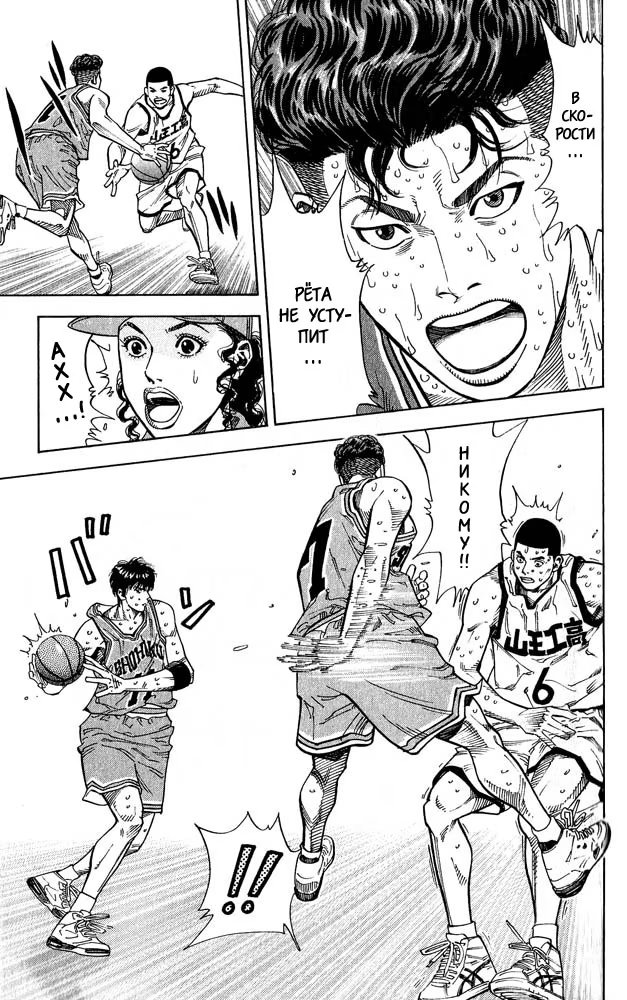 Read Slam Dunk (Коронный бросок) Manga Online