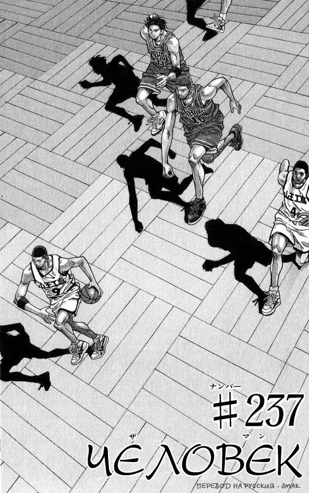 Read Slam Dunk (Коронный бросок) Manga Online