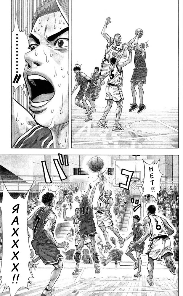 Read Slam Dunk (Коронный бросок) Manga Online