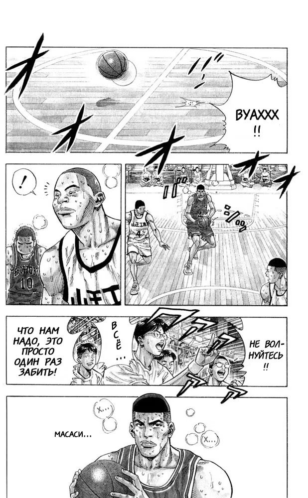 Read Slam Dunk (Коронный бросок) Manga Online