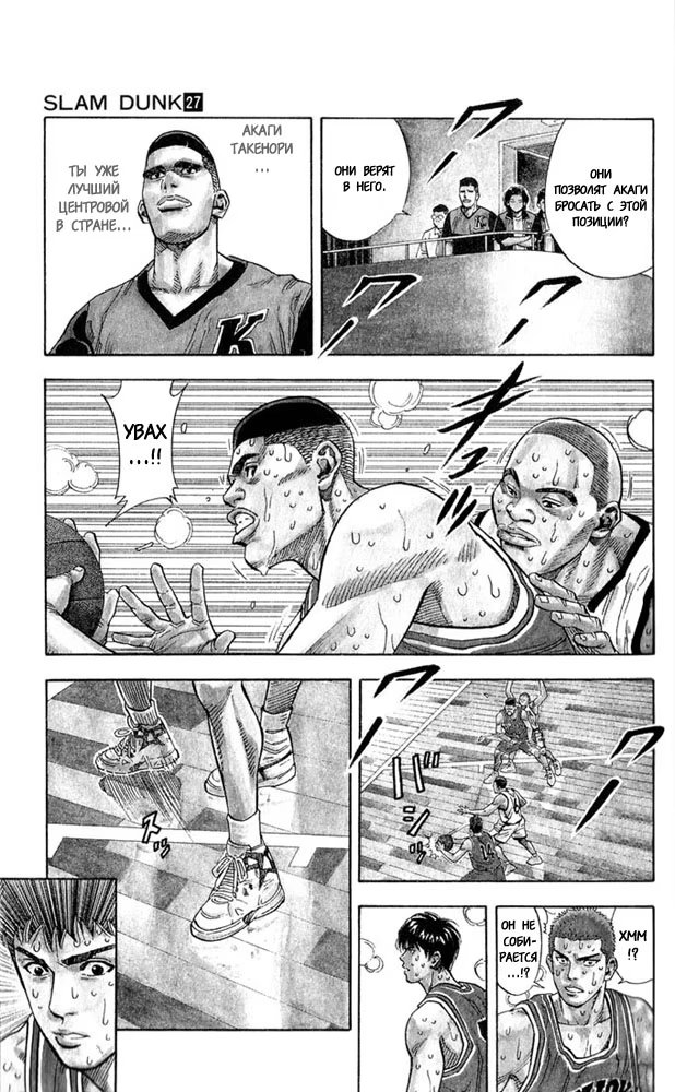 Read Slam Dunk (Коронный бросок) Manga Online