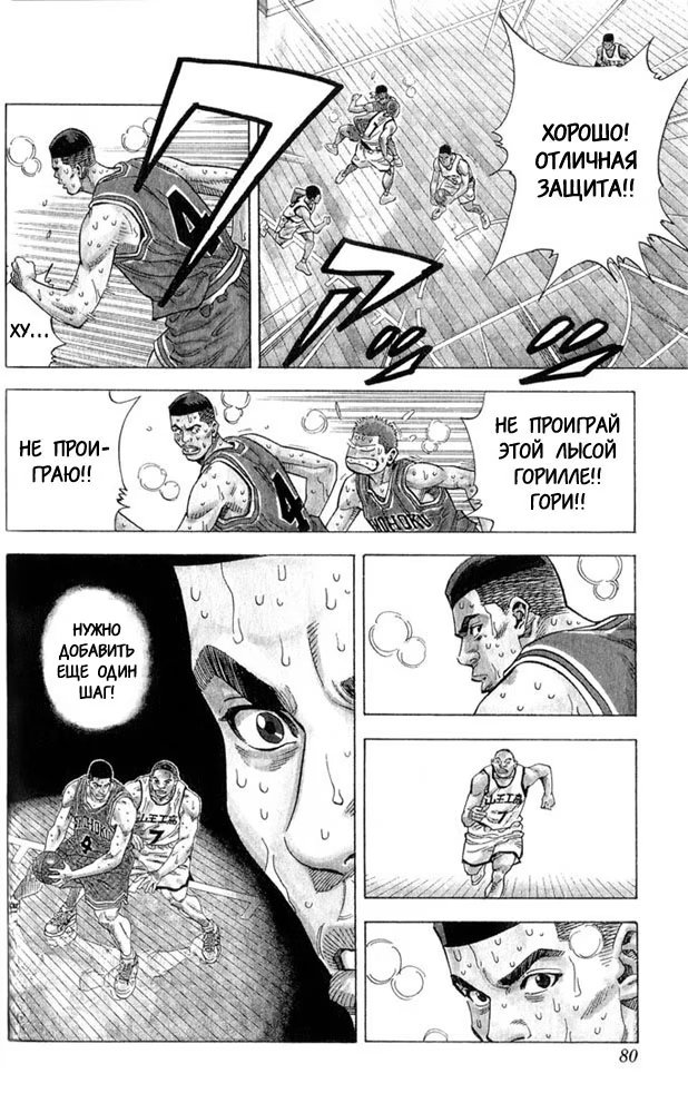Read Slam Dunk (Коронный бросок) Manga Online