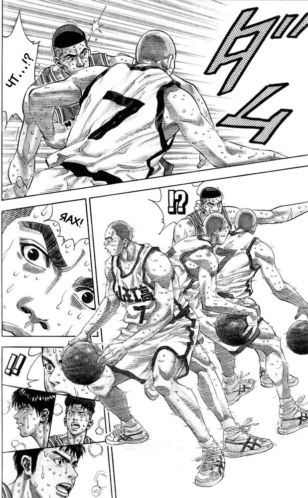 Read Slam Dunk (Коронный бросок) Manga Online
