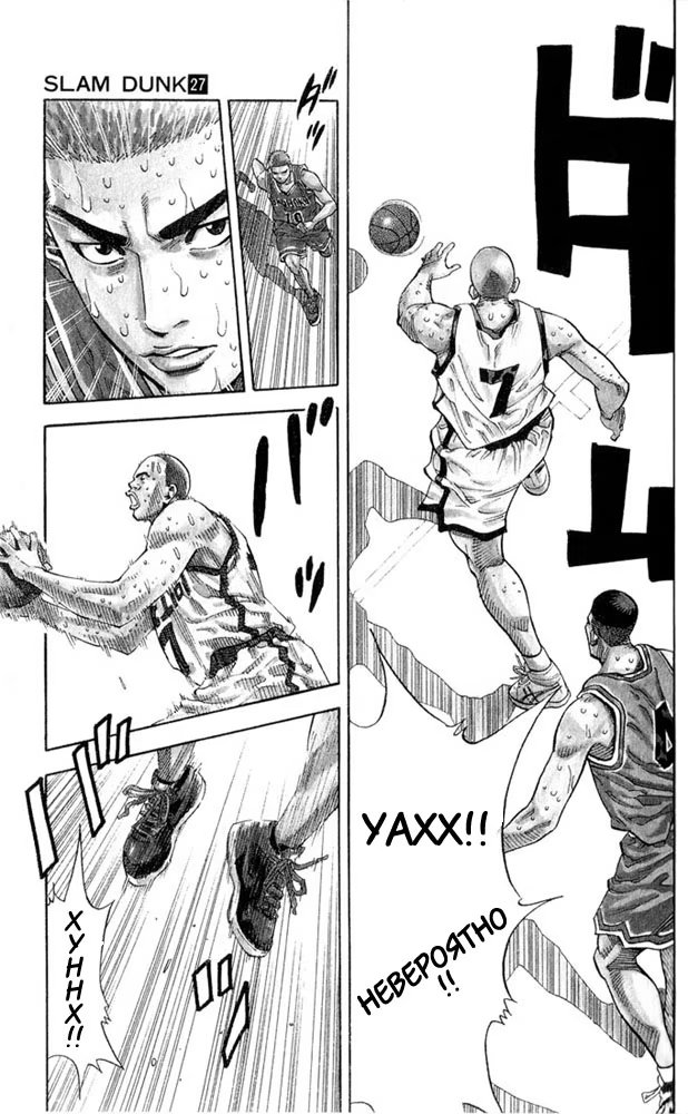 Read Slam Dunk (Коронный бросок) Manga Online