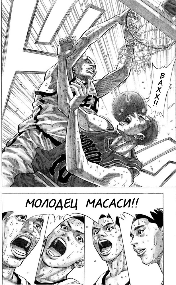 Read Slam Dunk (Коронный бросок) Manga Online