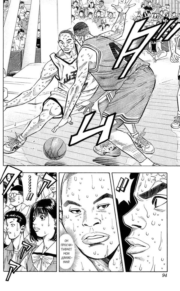 Read Slam Dunk (Коронный бросок) Manga Online