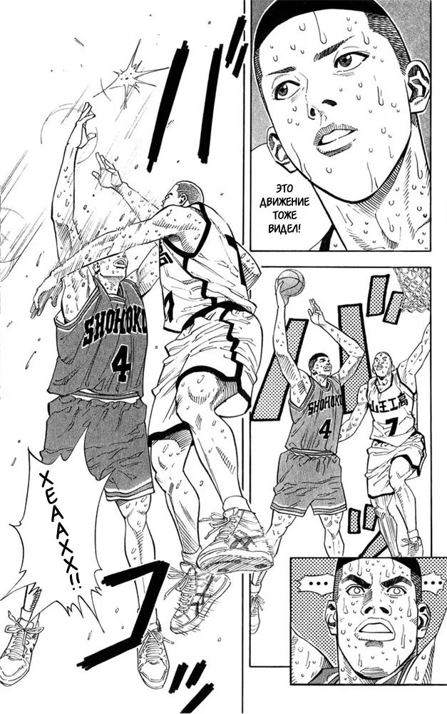 Read Slam Dunk (Коронный бросок) Manga Online