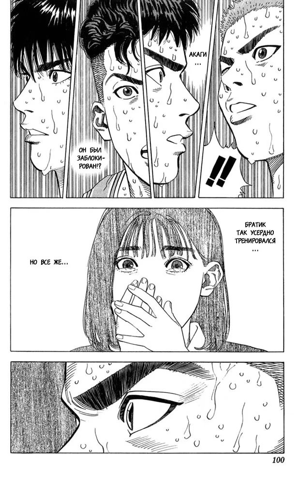 Read Slam Dunk (Коронный бросок) Manga Online