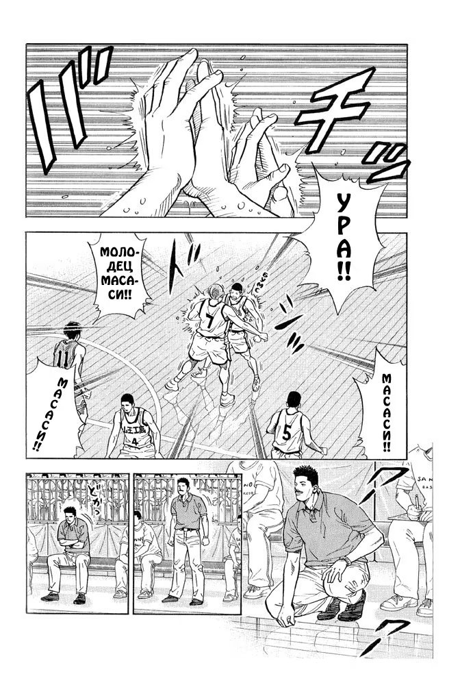 Read Slam Dunk (Коронный бросок) Manga Online