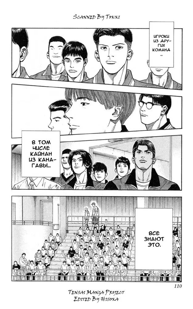 Read Slam Dunk (Коронный бросок) Manga Online