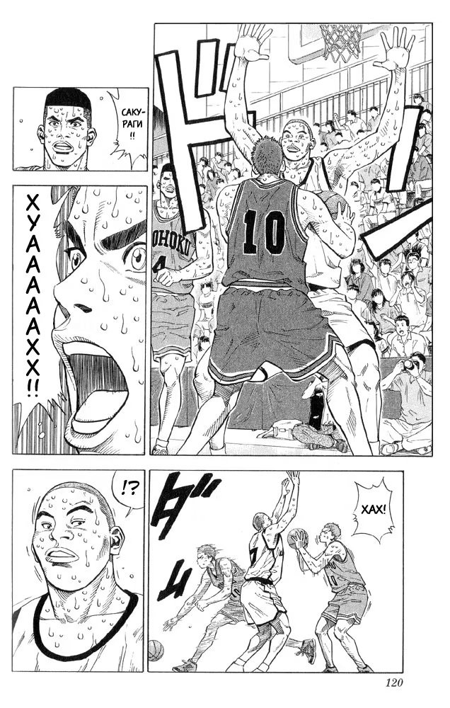 Read Slam Dunk (Коронный бросок) Manga Online