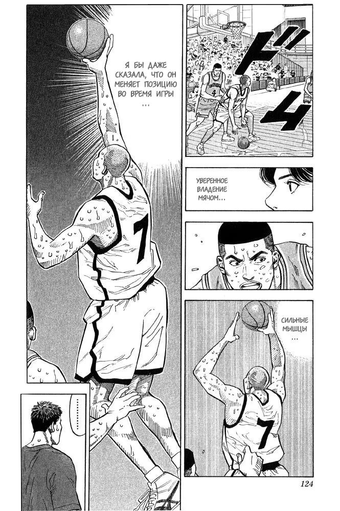 Read Slam Dunk (Коронный бросок) Manga Online