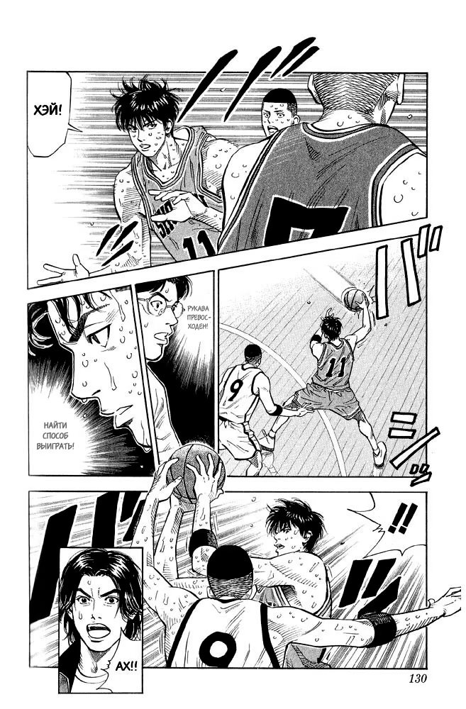 Read Slam Dunk (Коронный бросок) Manga Online