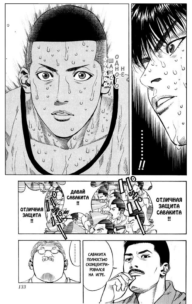 Read Slam Dunk (Коронный бросок) Manga Online