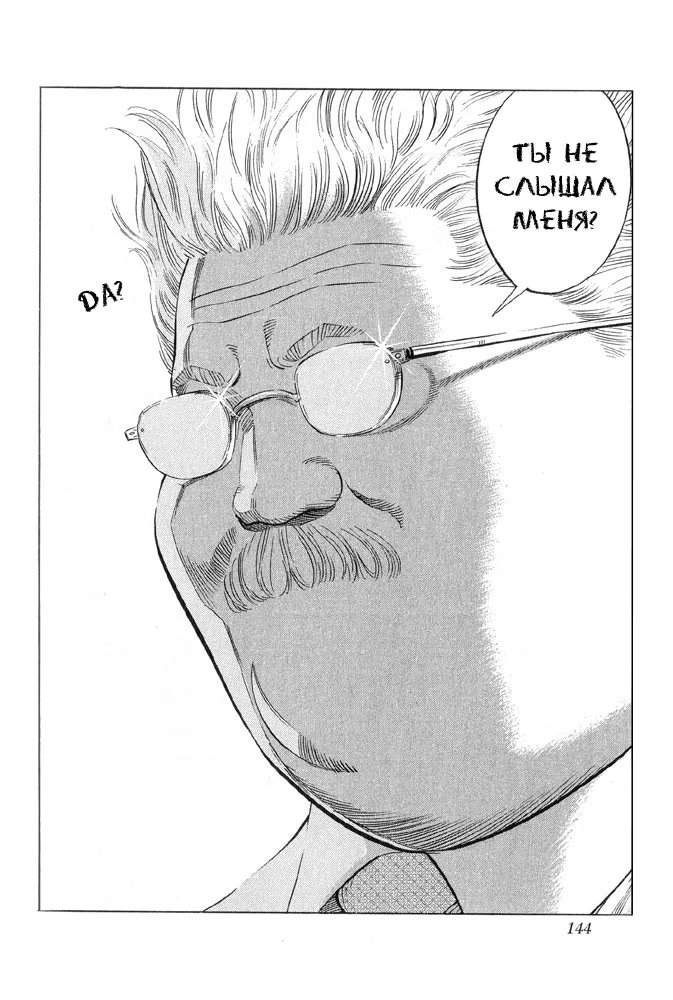 Read Slam Dunk (Коронный бросок) Manga Online