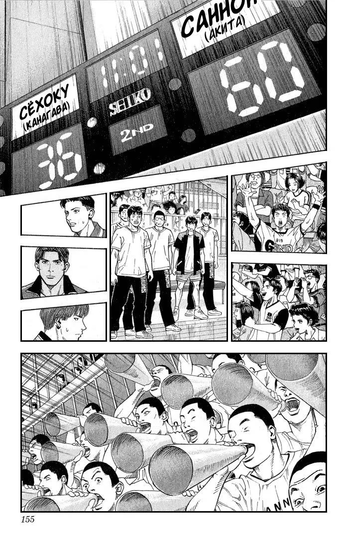 Read Slam Dunk (Коронный бросок) Manga Online