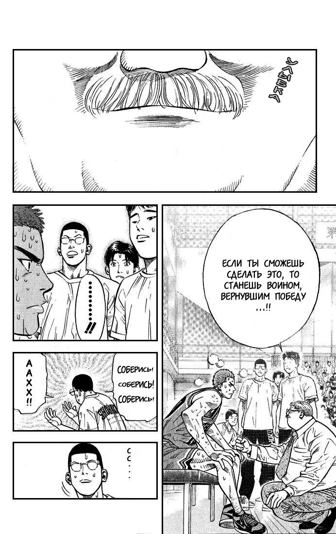 Read Slam Dunk (Коронный бросок) Manga Online