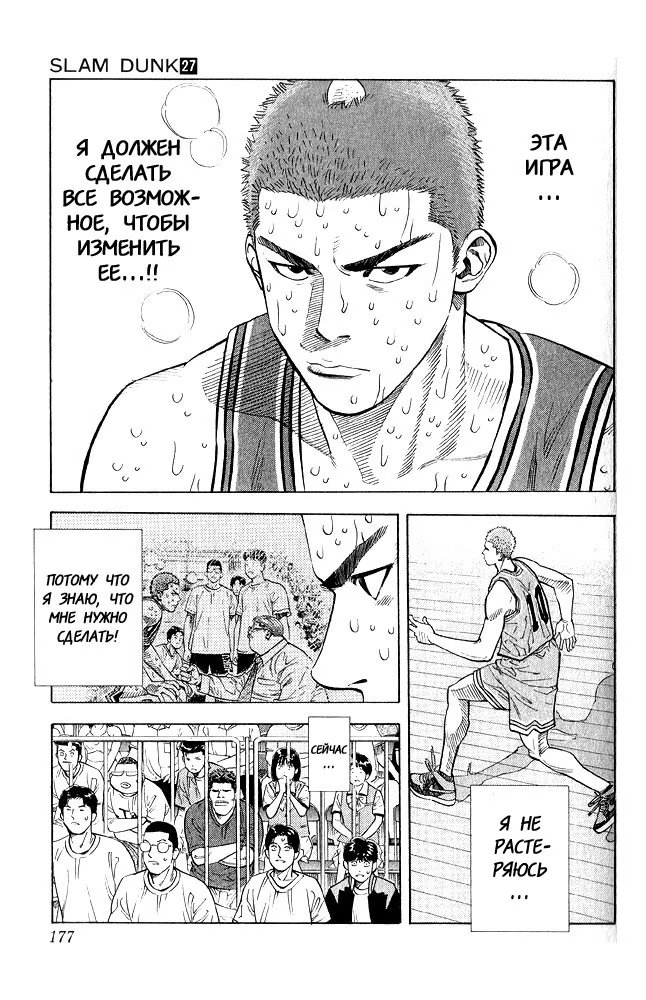 Read Slam Dunk (Коронный бросок) Manga Online