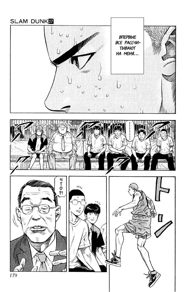 Read Slam Dunk (Коронный бросок) Manga Online