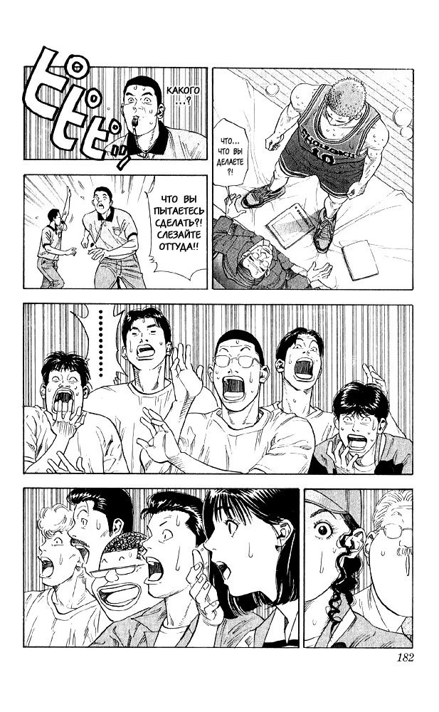 Read Slam Dunk (Коронный бросок) Manga Online