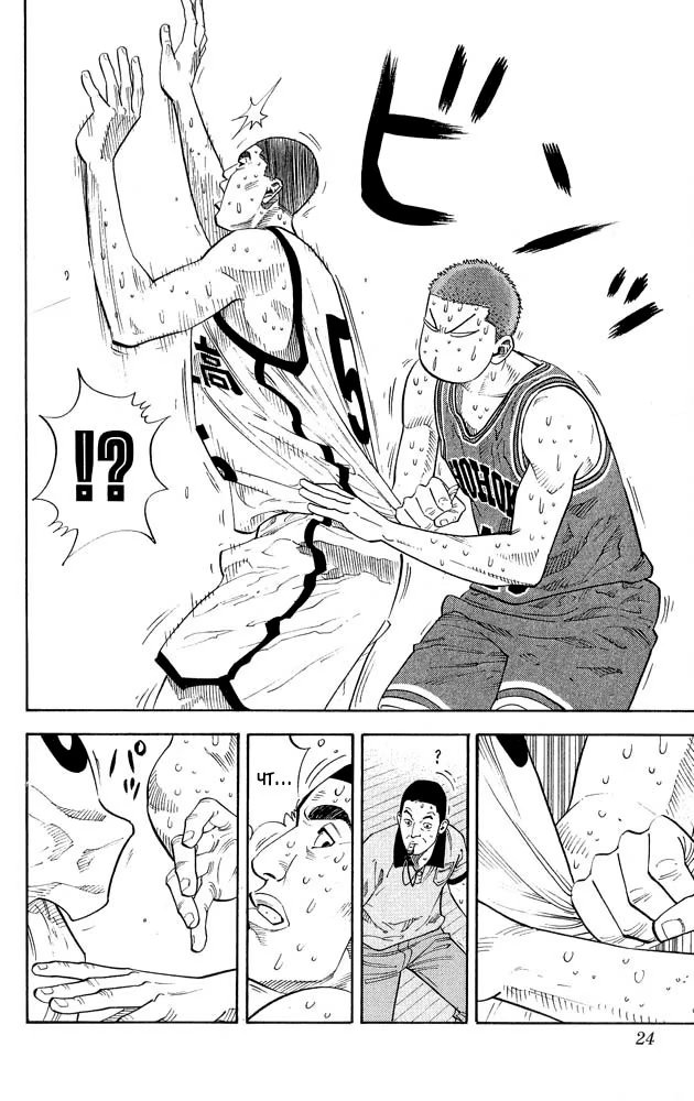Read Slam Dunk (Коронный бросок) Manga Online