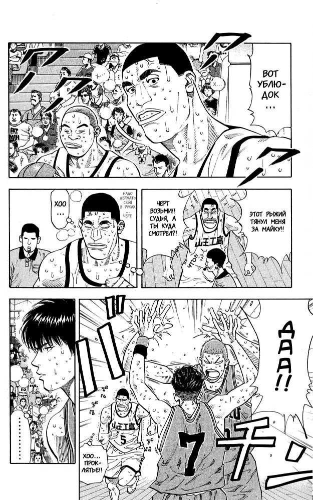 Read Slam Dunk (Коронный бросок) Manga Online