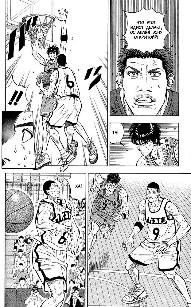 Read Slam Dunk (Коронный бросок) Manga Online
