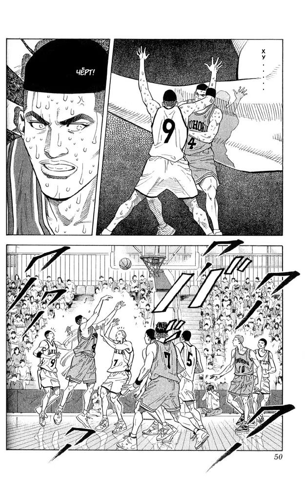 Read Slam Dunk (Коронный бросок) Manga Online