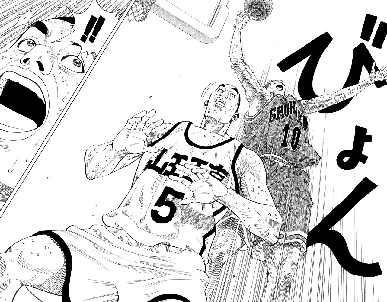 Read Slam Dunk (Коронный бросок) Manga Online