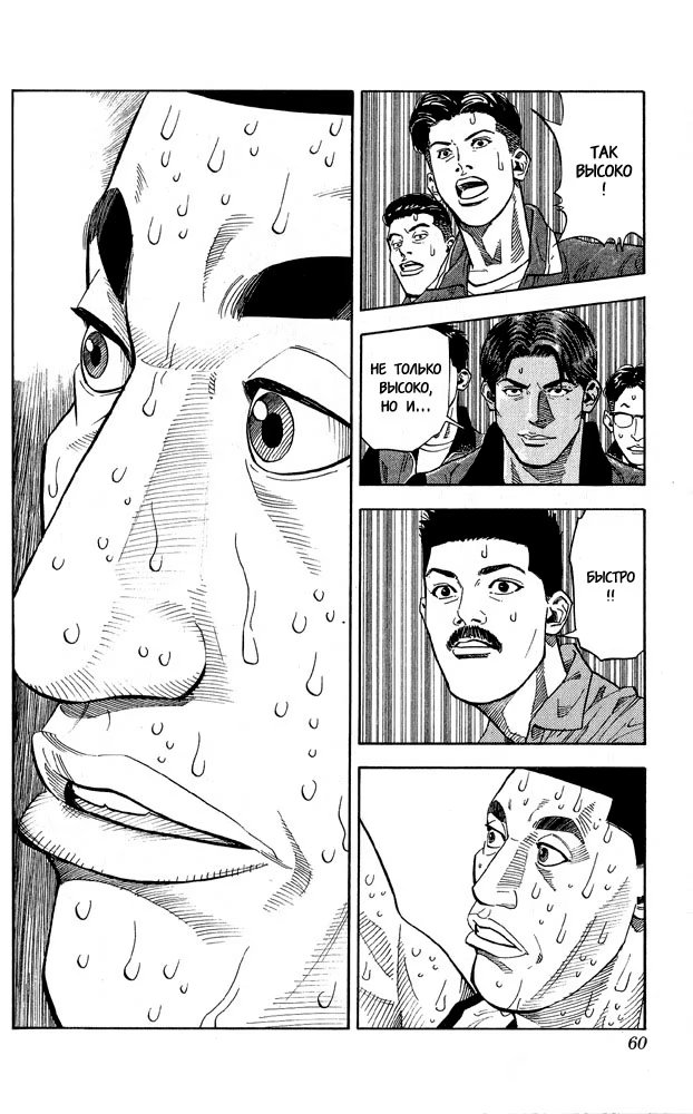 Read Slam Dunk (Коронный бросок) Manga Online