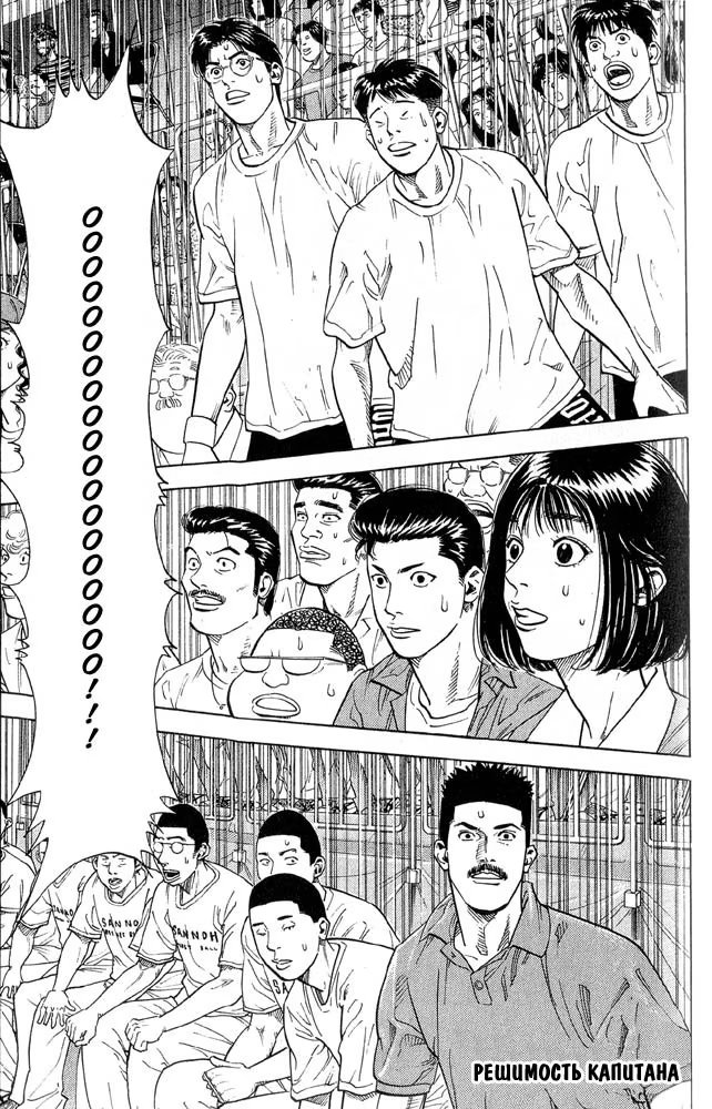 Read Slam Dunk (Коронный бросок) Manga Online