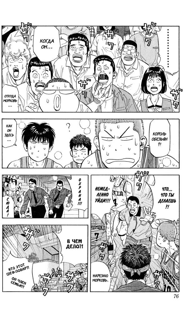Read Slam Dunk (Коронный бросок) Manga Online