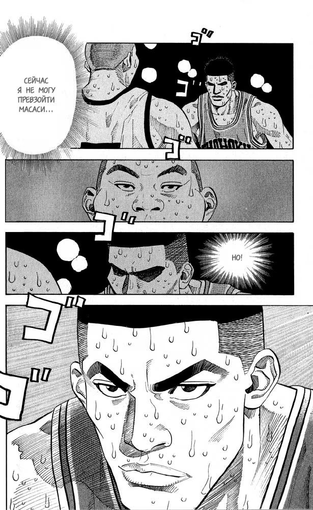 Read Slam Dunk (Коронный бросок) Manga Online