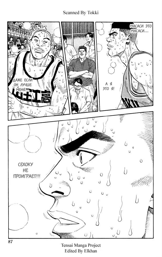 Read Slam Dunk (Коронный бросок) Manga Online