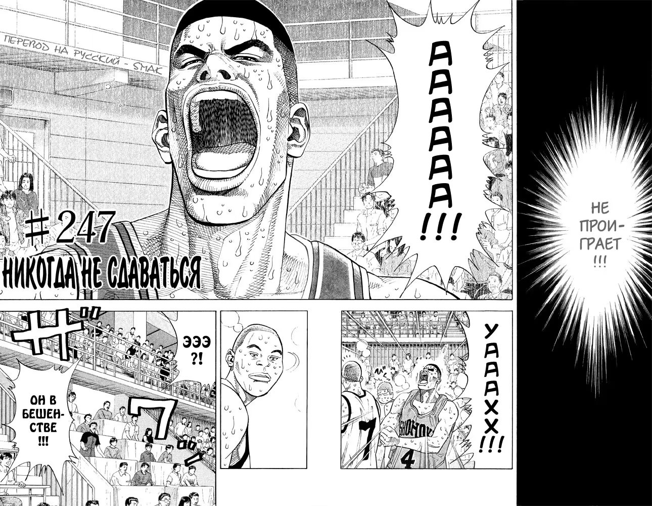 Read Slam Dunk (Коронный бросок) Manga Online