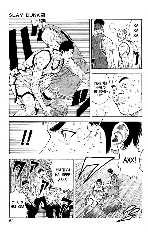 Read Slam Dunk (Коронный бросок) Manga Online