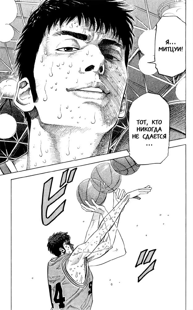 Read Slam Dunk (Коронный бросок) Manga Online