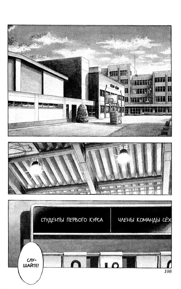 Read Slam Dunk (Коронный бросок) Manga Online