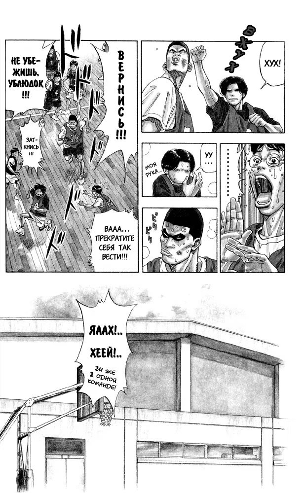 Read Slam Dunk (Коронный бросок) Manga Online