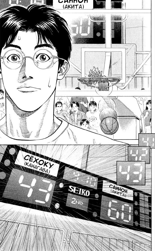 Read Slam Dunk (Коронный бросок) Manga Online