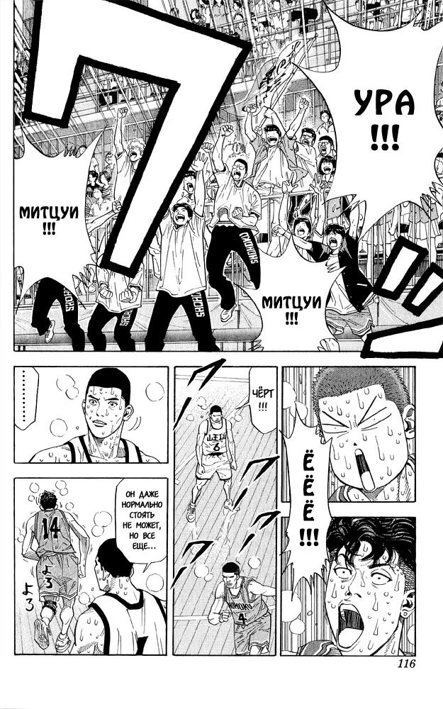 Read Slam Dunk (Коронный бросок) Manga Online
