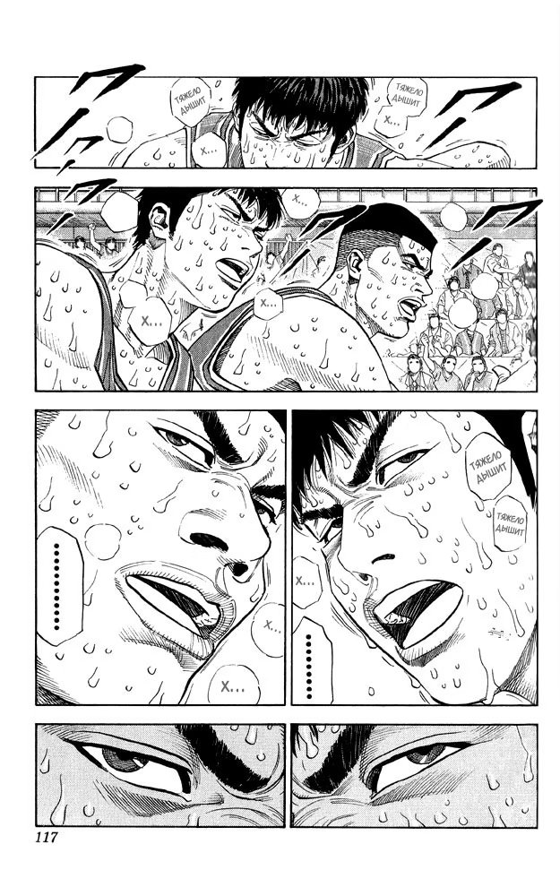 Read Slam Dunk (Коронный бросок) Manga Online