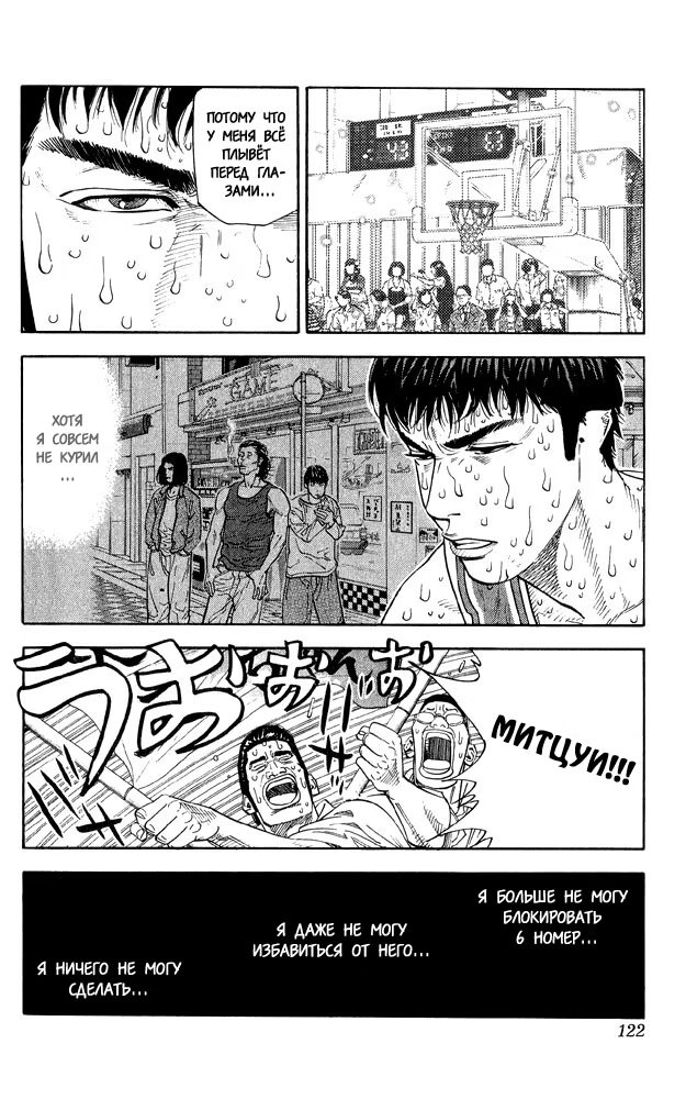 Read Slam Dunk (Коронный бросок) Manga Online